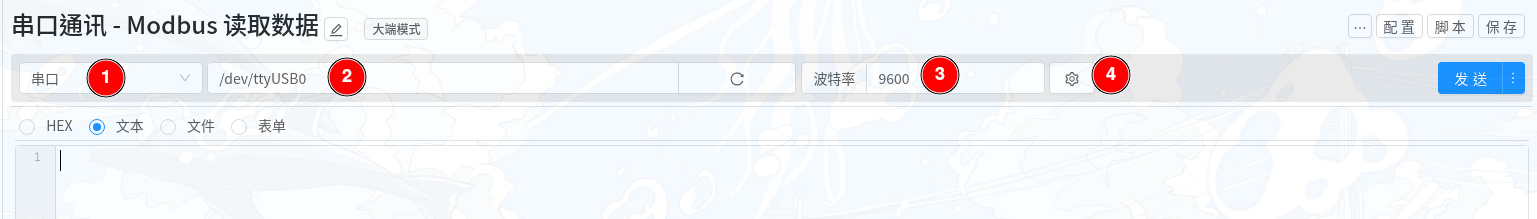 称重计配置3